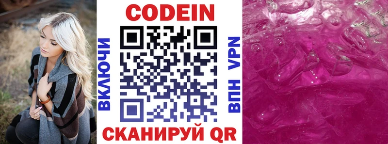 Кодеиновый сироп Lean Purple Drank нарко площадка формула Ядрин
