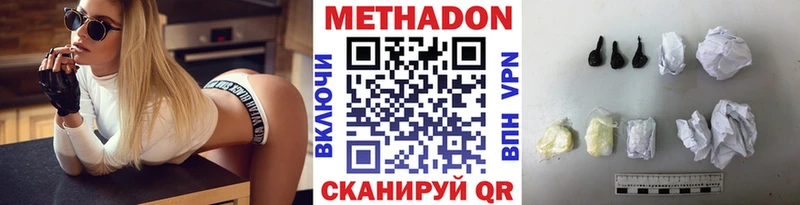 МЕТАДОН белоснежный  Ядрин 